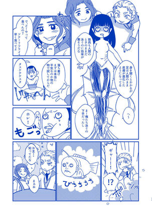 Hakuchūmu ni itaru yamai - Page 48