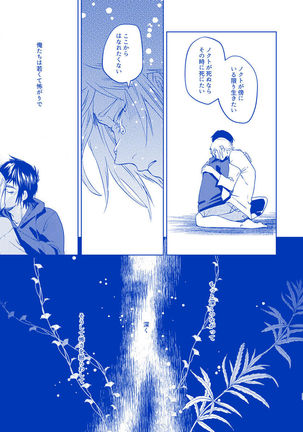 Hakuchūmu ni itaru yamai Page #28