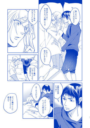 Hakuchūmu ni itaru yamai Page #26