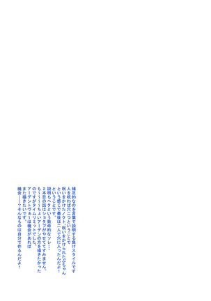 Hakuchūmu ni itaru yamai Page #29