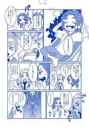 Hakuchūmu ni itaru yamai Page #47