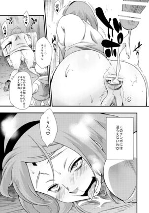 Kage Hinata ni Sakura Saku - Page 24
