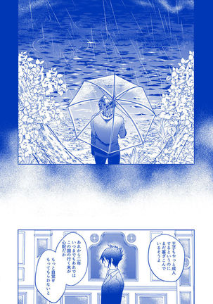 Hakuchūmu ni itaru yamai Page #5