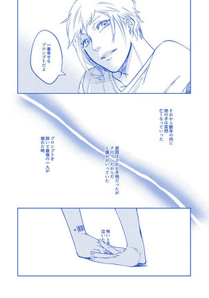 Hakuchūmu ni itaru yamai Page #27