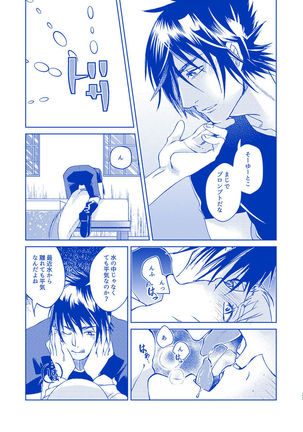 Hakuchūmu ni itaru yamai Page #34