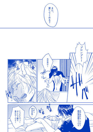 Hakuchūmu ni itaru yamai Page #15