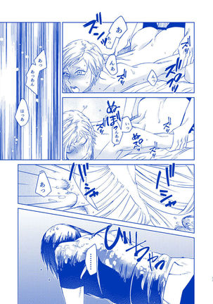 Hakuchūmu ni itaru yamai Page #42