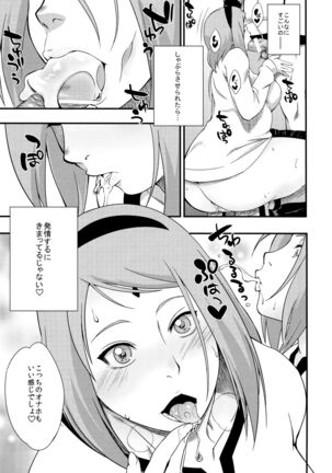 Kage Hinata ni Sakura Saku - Page 18