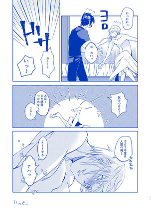 Hakuchūmu ni itaru yamai Page #46