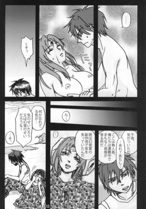 FANTASIC MAGIC POTION! Page #14