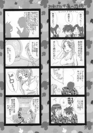 FANTASIC MAGIC POTION! Page #26