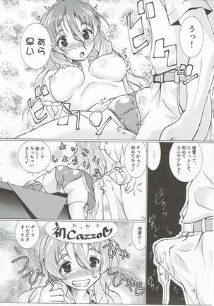 Buono! Shun no Hatsu Cazzo! - Page 4