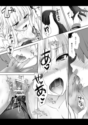 Kirigiri-san, Sore wa Biyakudayo!! - Page 23