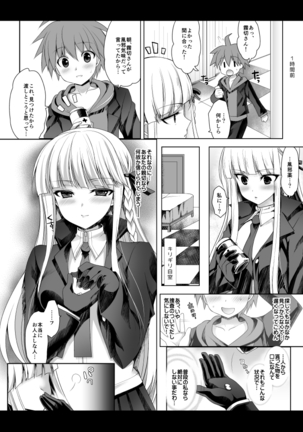 Kirigiri-san, Sore wa Biyakudayo!! Page #3