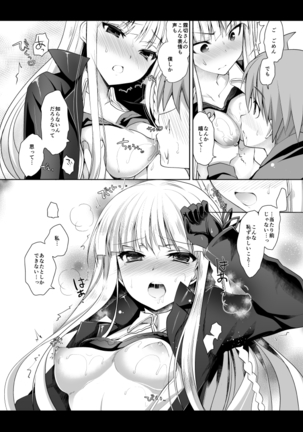 Kirigiri-san, Sore wa Biyakudayo!! - Page 13