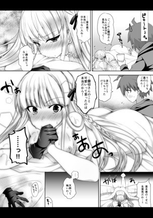 Kirigiri-san, Sore wa Biyakudayo!! Page #25