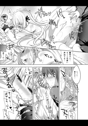 Kirigiri-san, Sore wa Biyakudayo!! Page #22