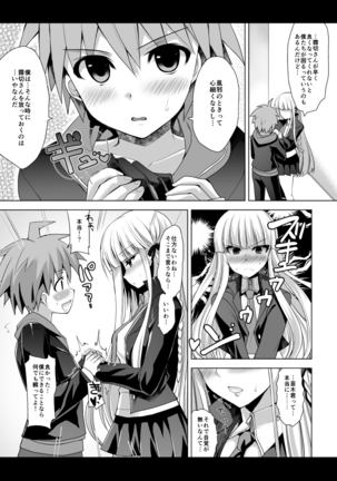 Kirigiri-san, Sore wa Biyakudayo!! - Page 6
