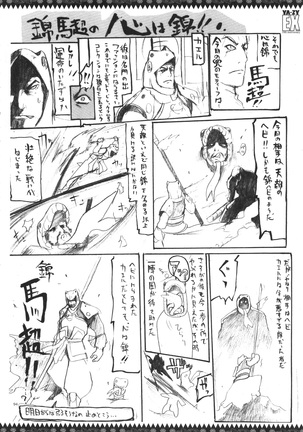 YA-ZY EX 10th anniversary Page #93