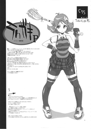 YA-ZY EX 10th anniversary Page #80