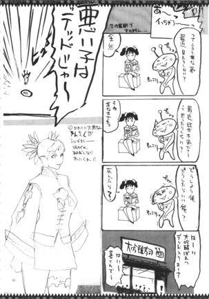 YA-ZY EX 10th anniversary Page #91