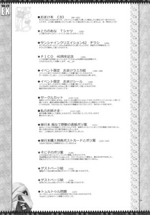 YA-ZY EX 10th anniversary Page #128