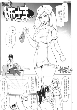 YA-ZY EX 10th anniversary Page #112