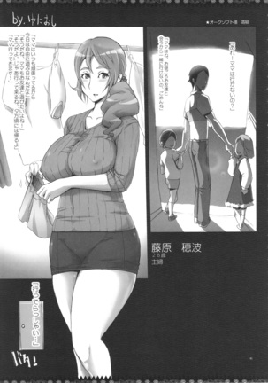 YA-ZY EX 10th anniversary Page #40