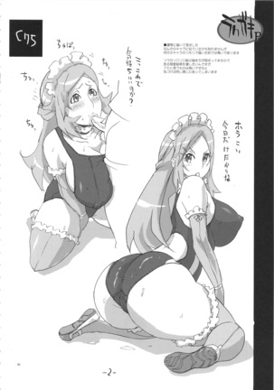 YA-ZY EX 10th anniversary Page #81