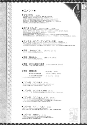 YA-ZY EX 10th anniversary - Page 127