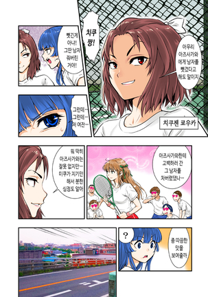 Tsukitate!! Ou-sama Game Page #4
