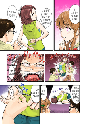 Tsukitate!! Ou-sama Game Page #15