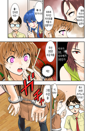 Tsukitate!! Ou-sama Game - Page 17