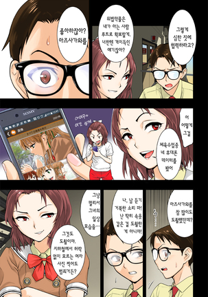 Tsukitate!! Ou-sama Game Page #19