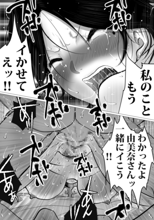 41sai Part no Yumina san ga Seiteki nimo Tayori ni naruken。 Page #28