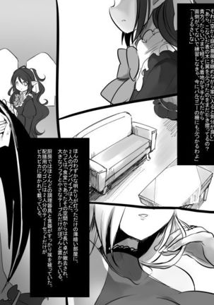 Bishoujo Vampire ni Bonyuu Drink Bar ni sareru Hanashi  Complete Page #140