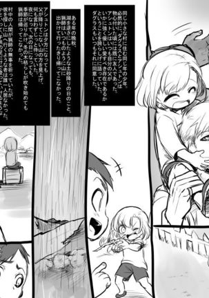 Bishoujo Vampire ni Bonyuu Drink Bar ni sareru Hanashi  Complete - Page 95