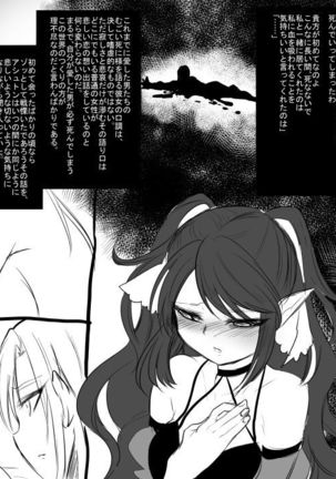 Bishoujo Vampire ni Bonyuu Drink Bar ni sareru Hanashi  Complete - Page 79