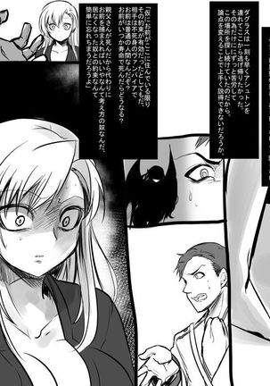 Bishoujo Vampire ni Bonyuu Drink Bar ni sareru Hanashi  Complete - Page 113