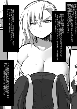 Bishoujo Vampire ni Bonyuu Drink Bar ni sareru Hanashi  Complete - Page 45