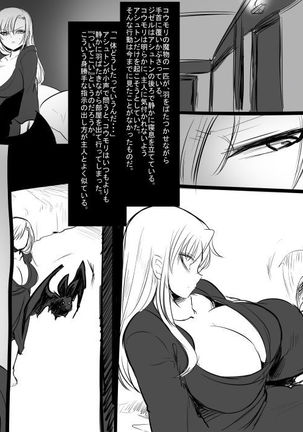 Bishoujo Vampire ni Bonyuu Drink Bar ni sareru Hanashi  Complete - Page 86