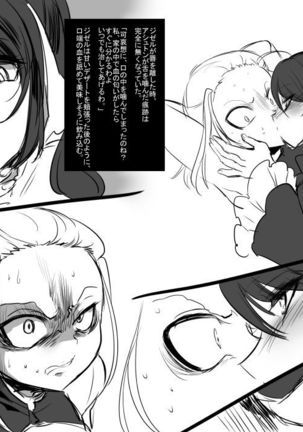 Bishoujo Vampire ni Bonyuu Drink Bar ni sareru Hanashi  Complete - Page 9