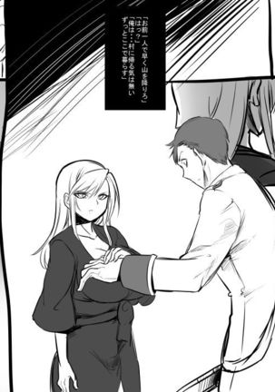 Bishoujo Vampire ni Bonyuu Drink Bar ni sareru Hanashi  Complete - Page 111