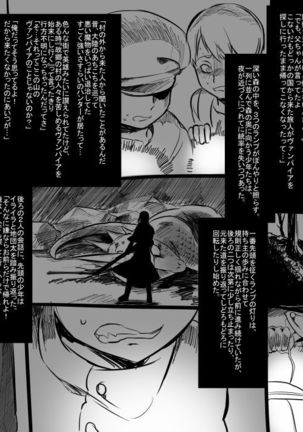 Bishoujo Vampire ni Bonyuu Drink Bar ni sareru Hanashi  Complete - Page 132