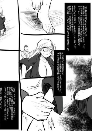 Bishoujo Vampire ni Bonyuu Drink Bar ni sareru Hanashi  Complete Page #107