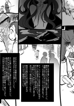 Bishoujo Vampire ni Bonyuu Drink Bar ni sareru Hanashi  Complete - Page 94