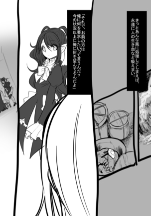 Bishoujo Vampire ni Bonyuu Drink Bar ni sareru Hanashi  Complete - Page 48