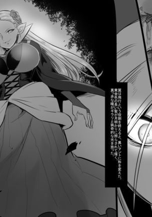 Bishoujo Vampire ni Bonyuu Drink Bar ni sareru Hanashi  Complete - Page 135