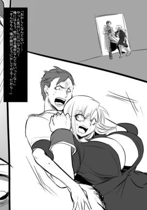 Bishoujo Vampire ni Bonyuu Drink Bar ni sareru Hanashi  Complete - Page 116