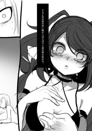 Bishoujo Vampire ni Bonyuu Drink Bar ni sareru Hanashi  Complete - Page 78